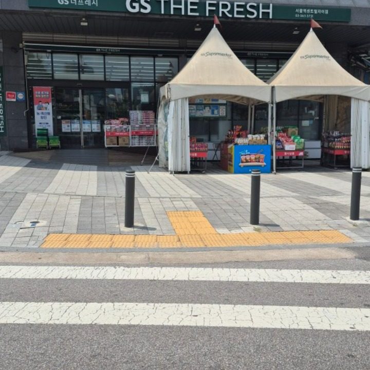 GS더프레시 서울역센트럴자이점