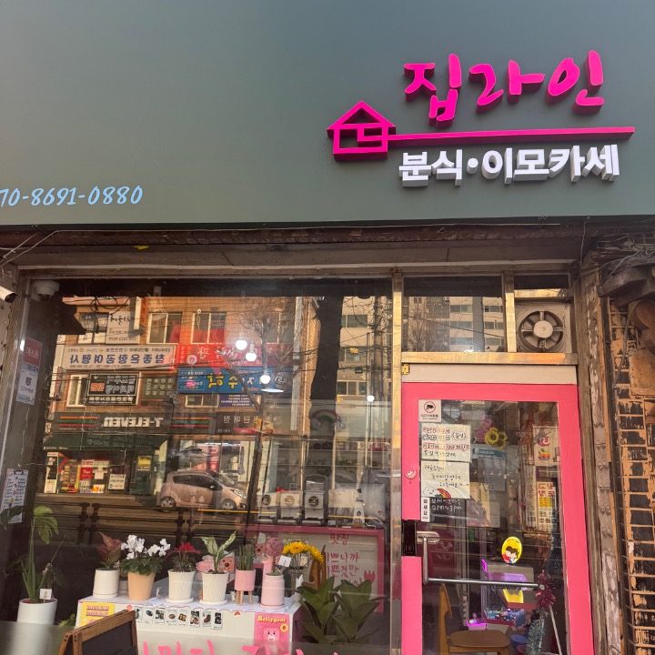 집라인