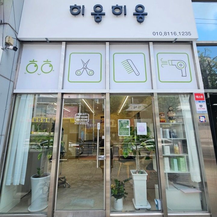히읗히읗