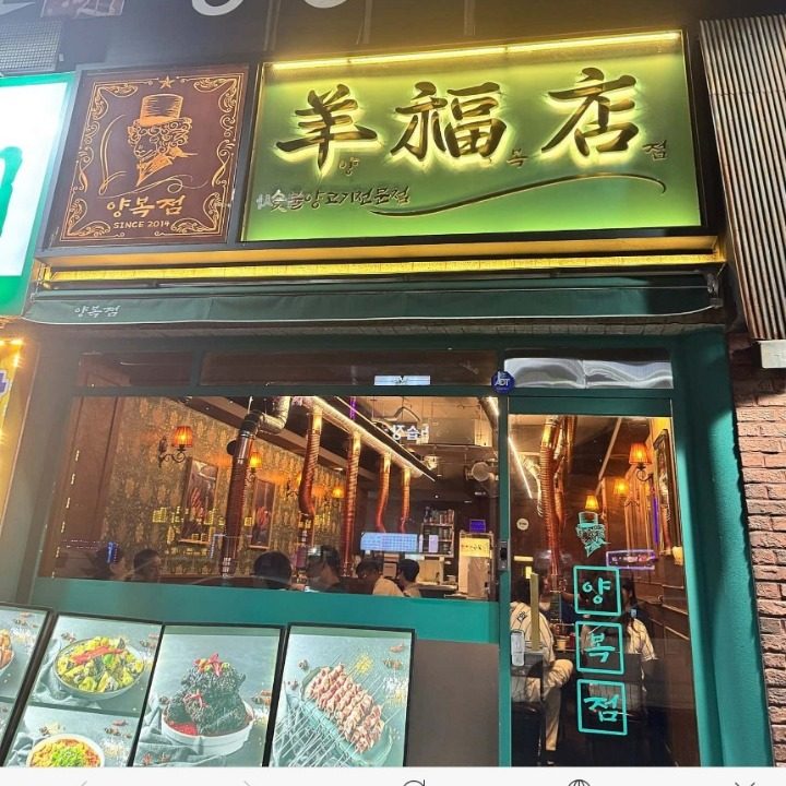양복점 대구시지점