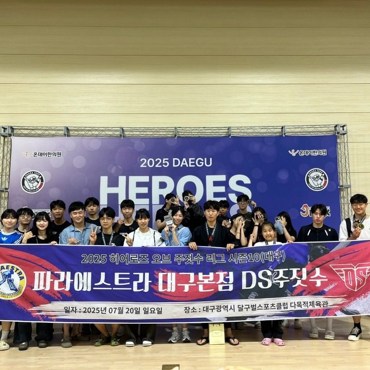 가람주짓수