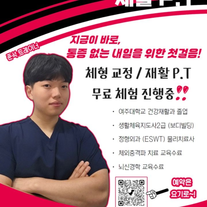 병원다녀온 트레이너