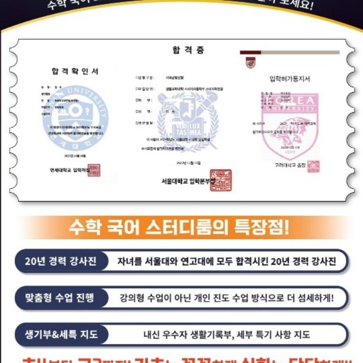 수학 국어 스터디룸