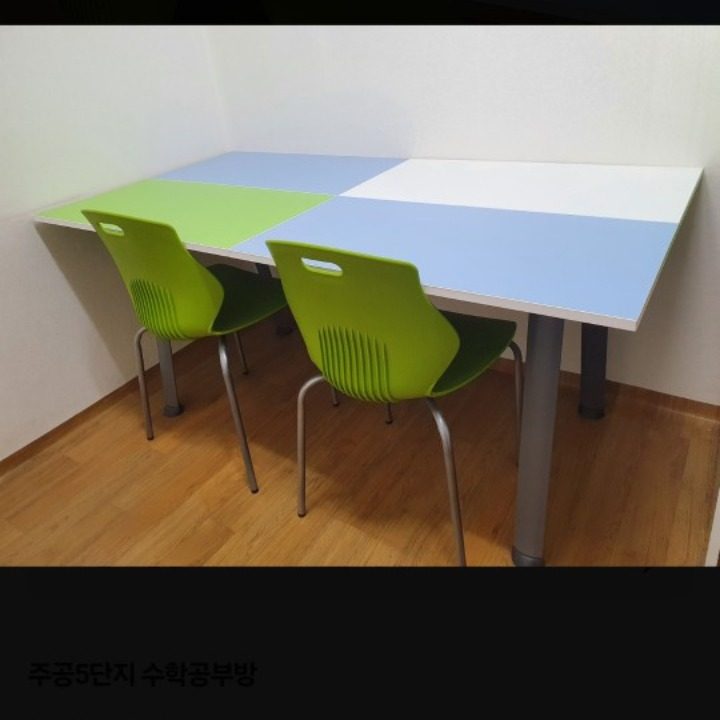 5단지 수학공부방