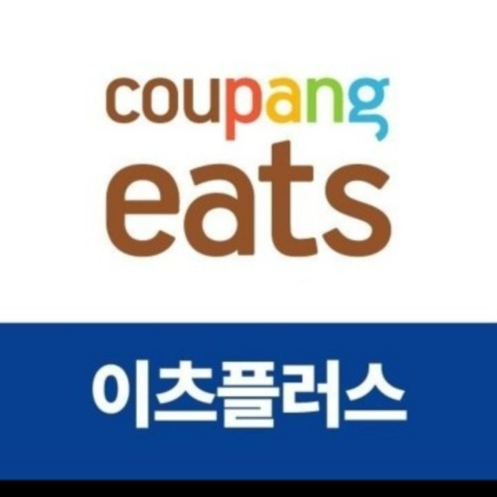 쿠팡이츠 플러스