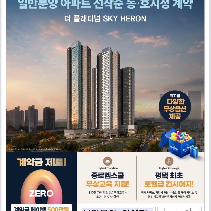 아파트분양