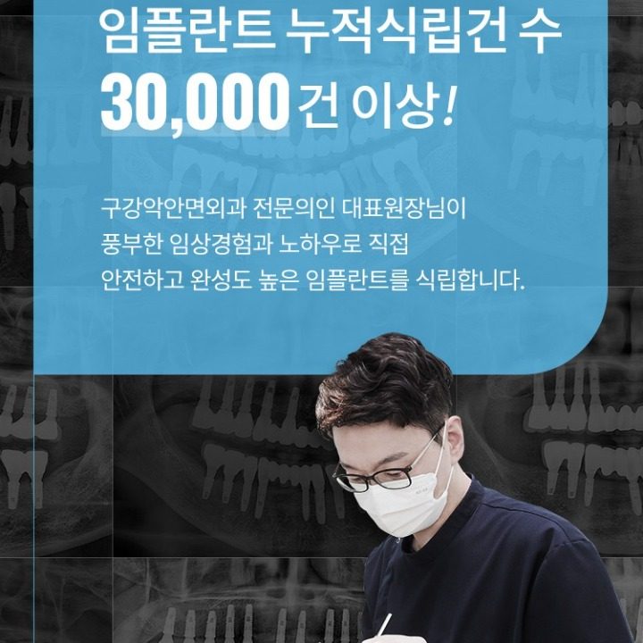 부평유디치과의원