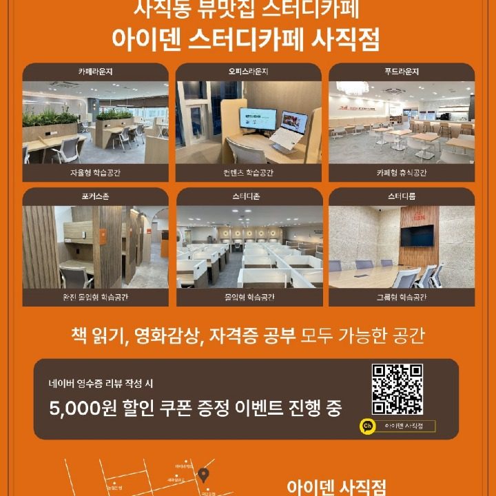스터디카페
