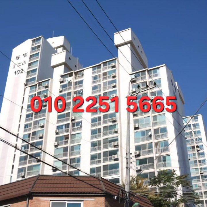 교문동 동방아파트 방3거실 앞뒤발코니 남향매5.3천만원