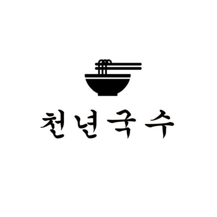 천년국수