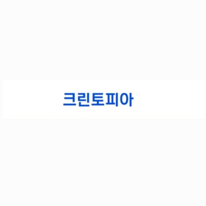 크린토피아세종시청점