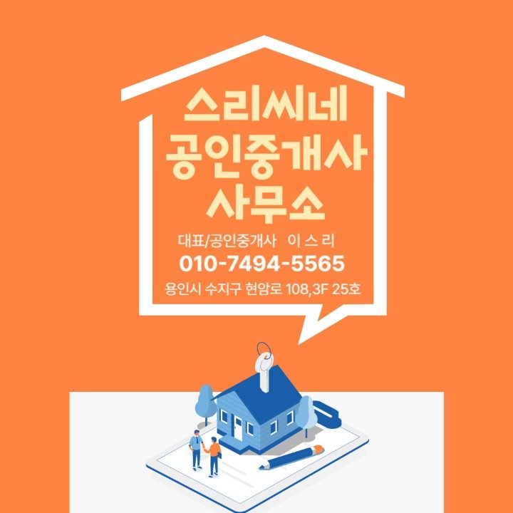 스리씨네공인중개사사무소