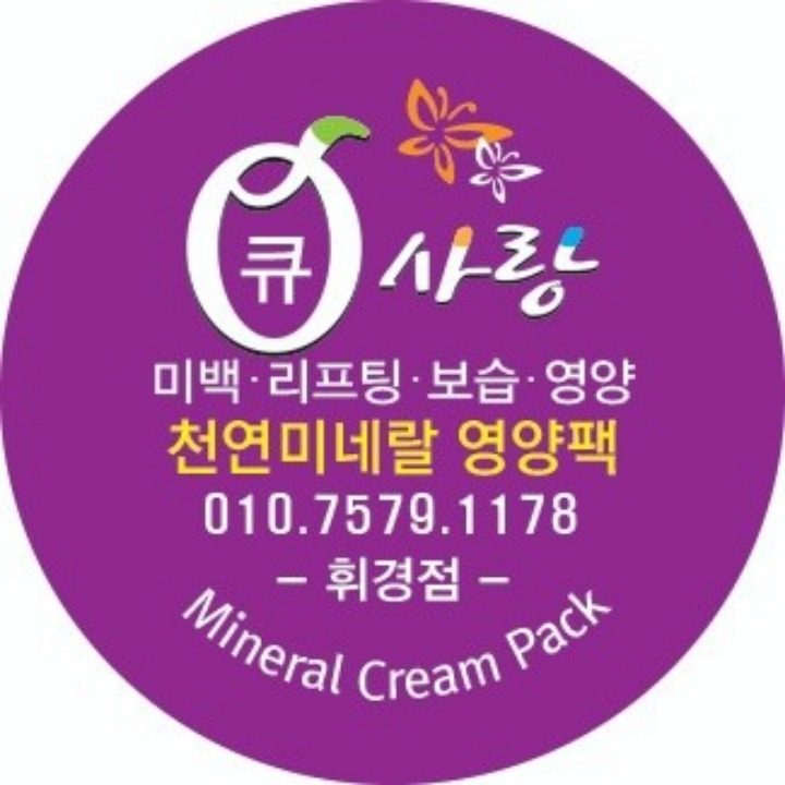 큐사랑 휘경점 두피 탈모 기능성염색