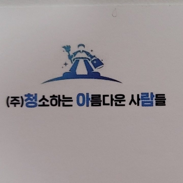 청아람