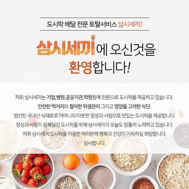 집밥도시락