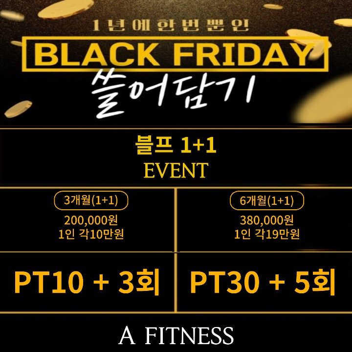 에이토탈휘트니스