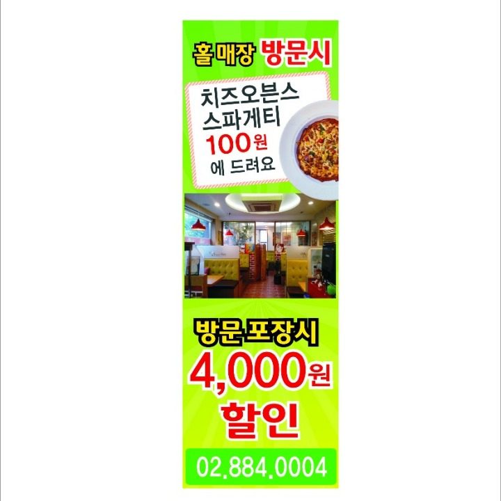 엘노핌피자