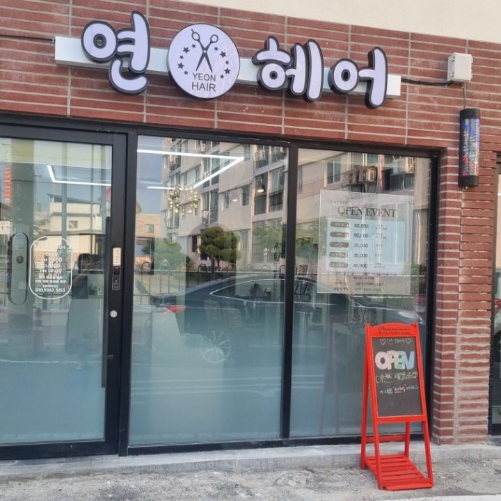 YEON