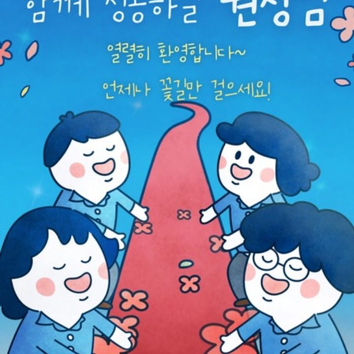 공부방 재능교육