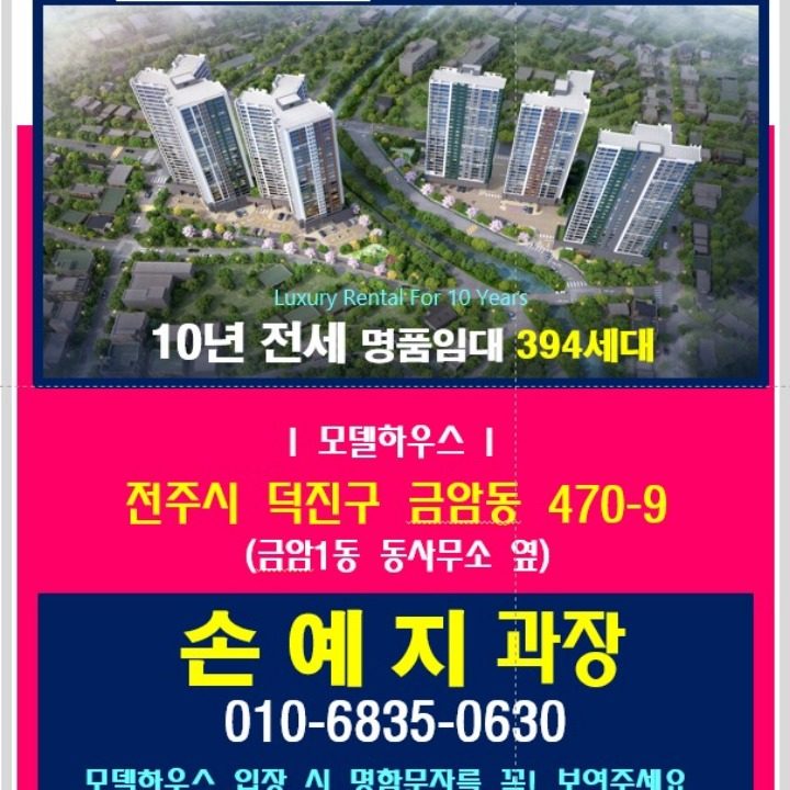 김제 금구 국제 미소래 전세아파트