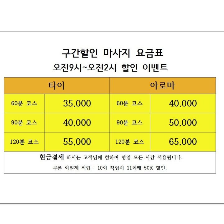 태국마사지