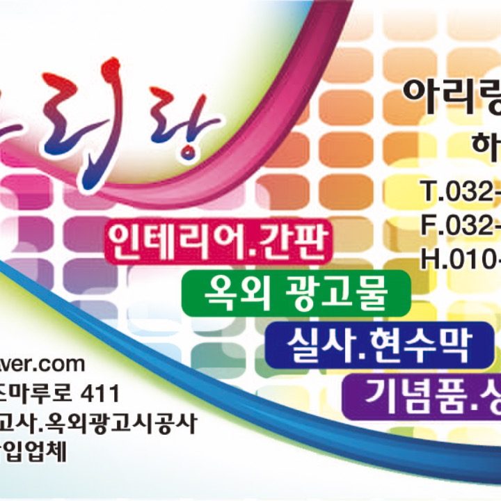 간판.현수막.옥내외 사인물