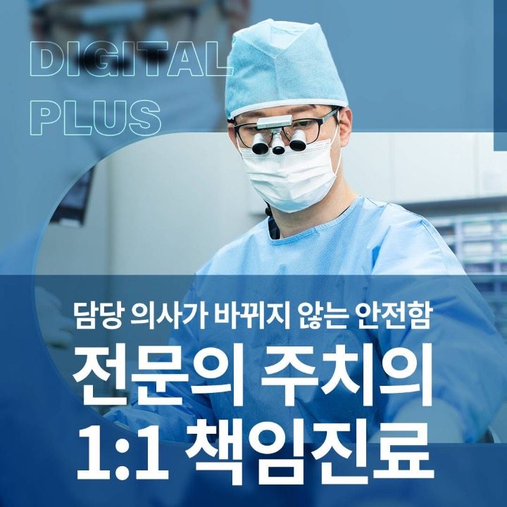 다산바른치과의원