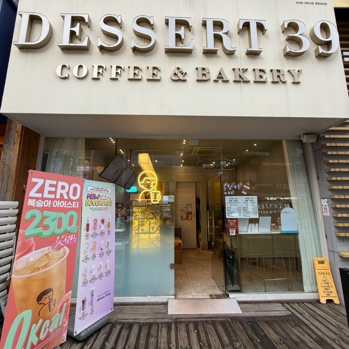 디저트39 창원상남점