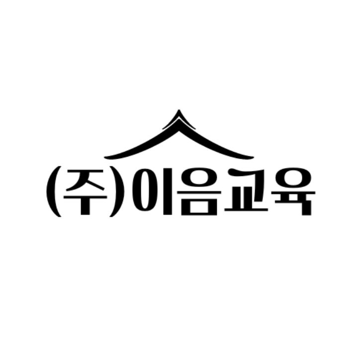 이음교육