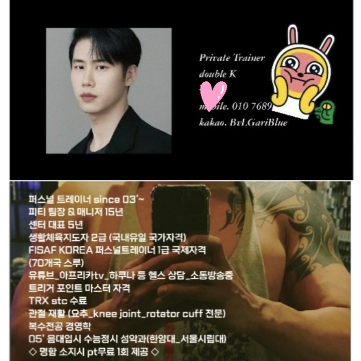 더블케이's 퍼스널트레이닝&헬스다이어트 원포인 클리닉