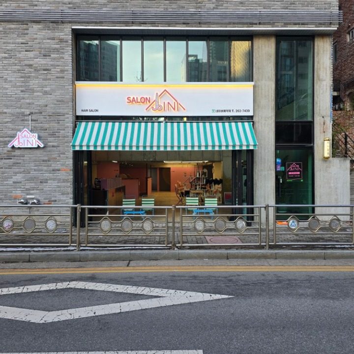 지니살롱 수지신봉점