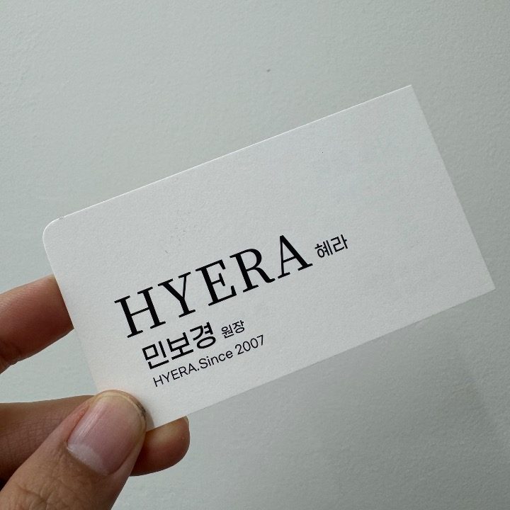 혜라
