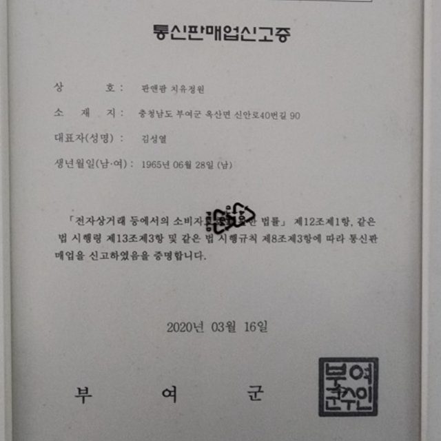 판앤팜 치유정원