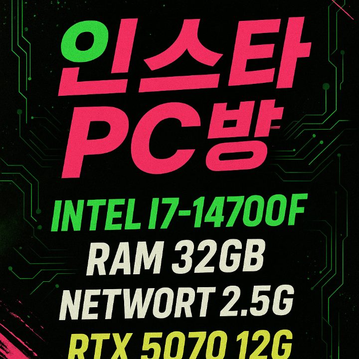 인스타PC