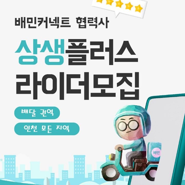 배민플러스 1500만원 이벤트