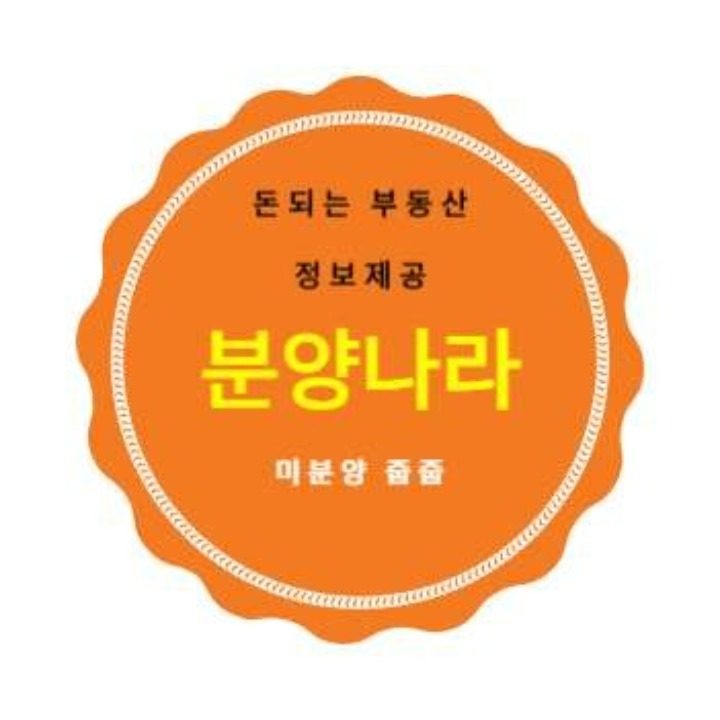 분양나라