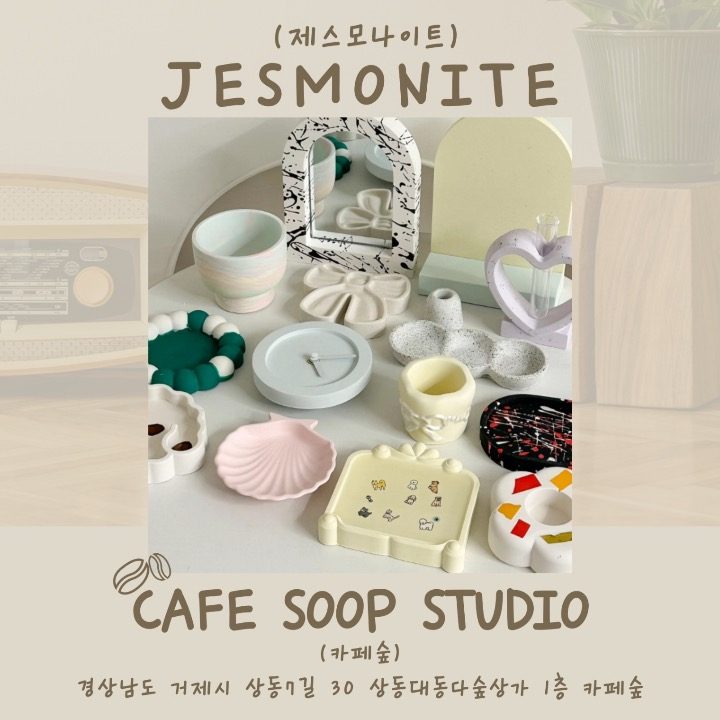 cafesoopstudio