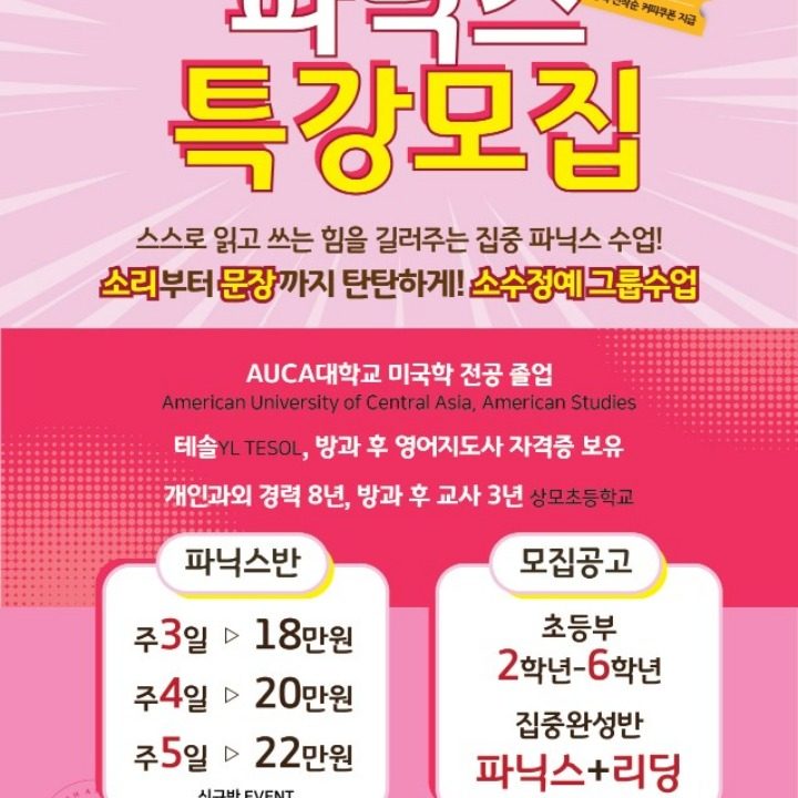 잉글리쉬엣홍