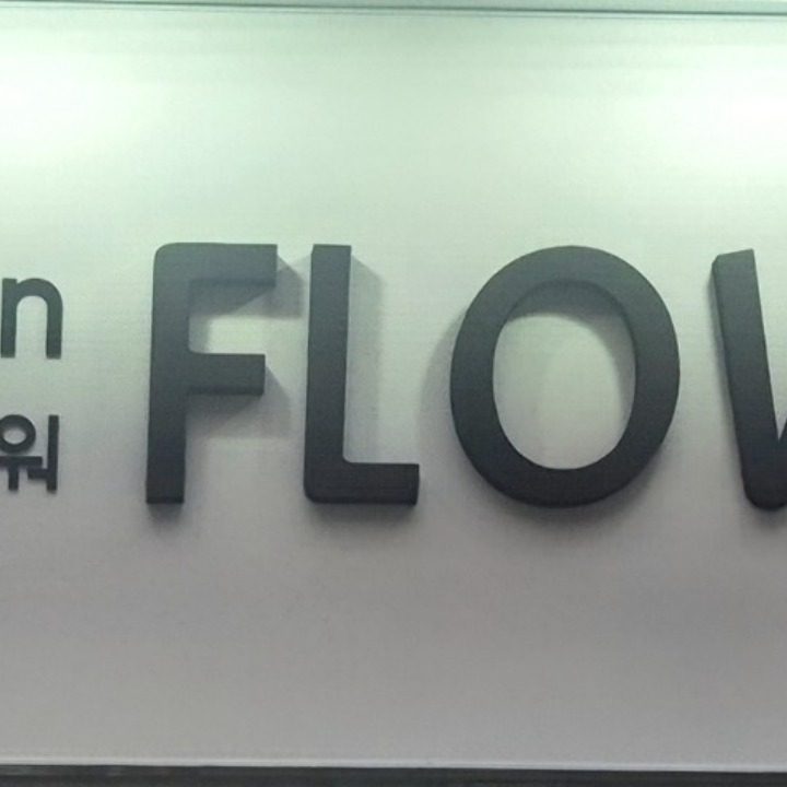 프롬에덴 플라워