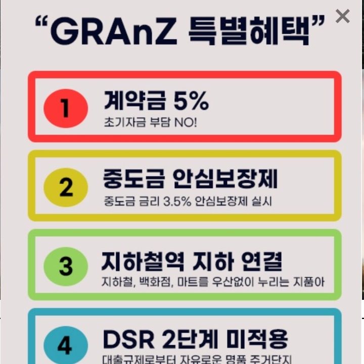 그란츠리버파크
