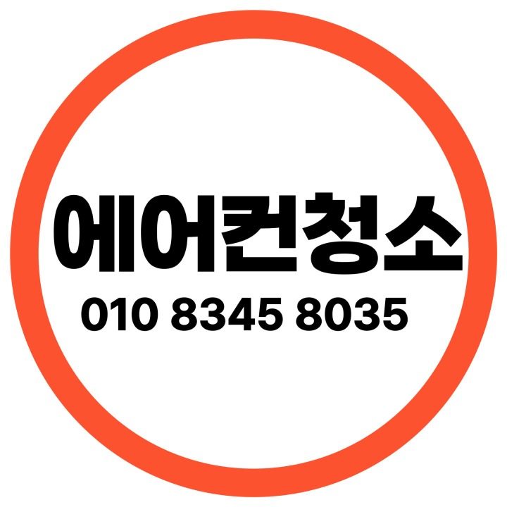 영앤클린