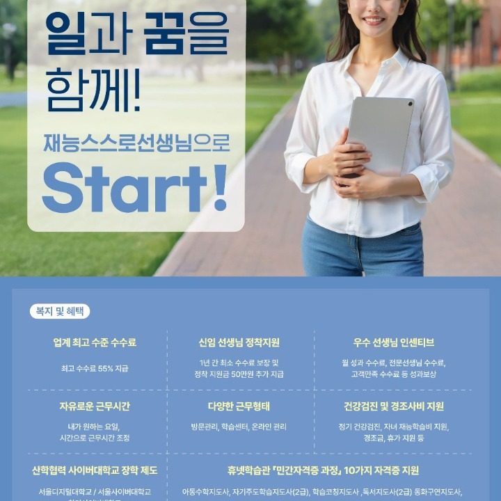 재능교육대연지국
