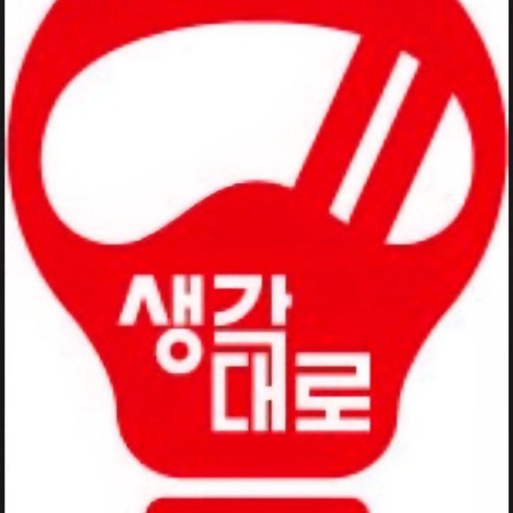 생각대로