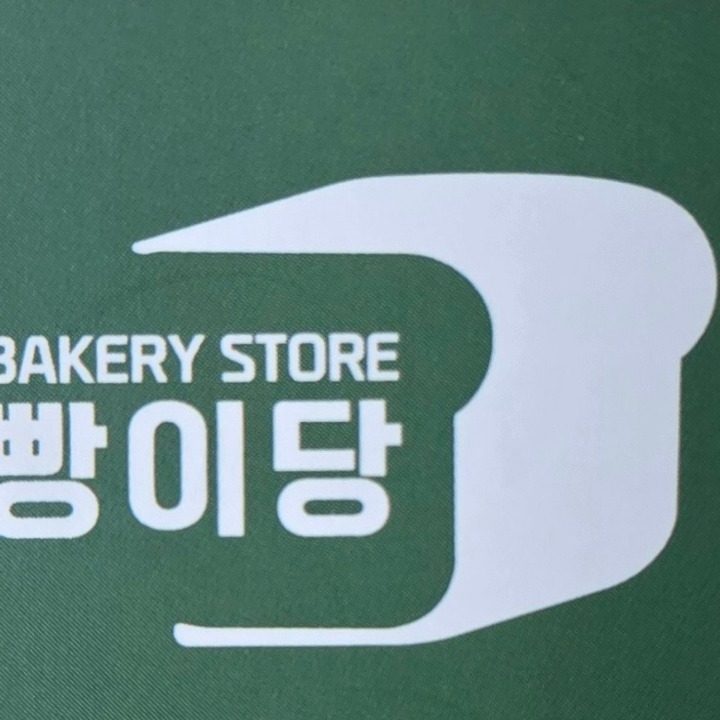 빵이당 대구율하점