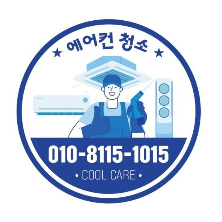 쿨케어