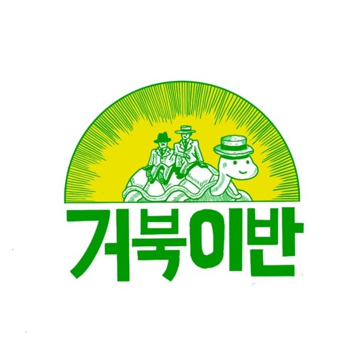 거북이반 미술학원