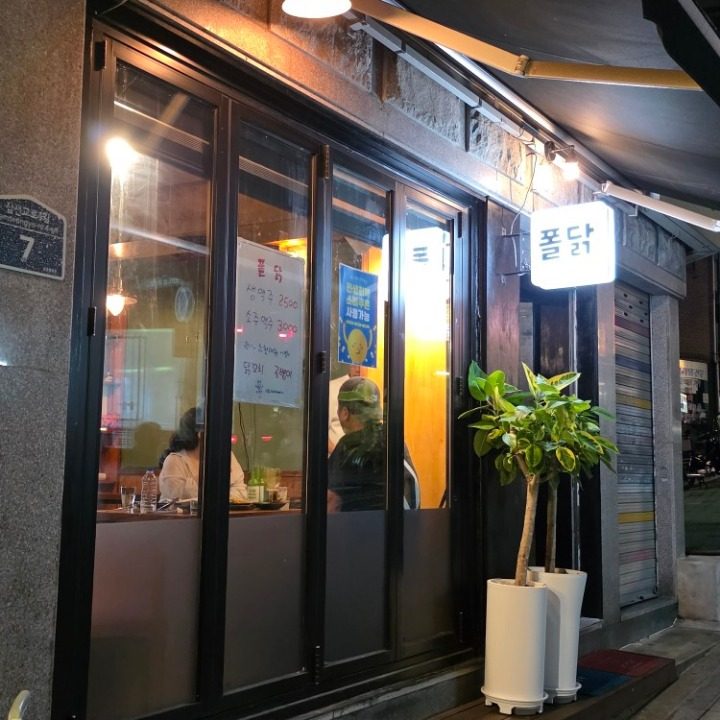 폴닭