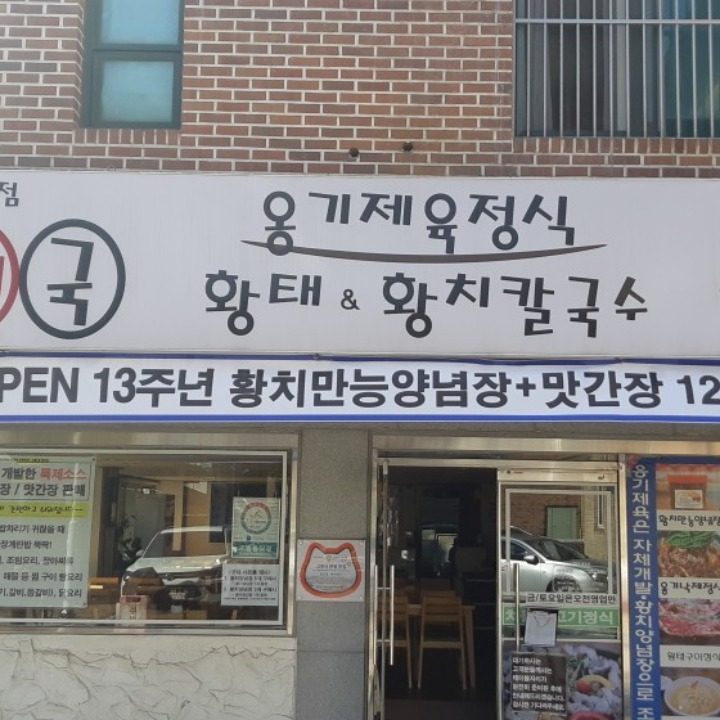 황치제국