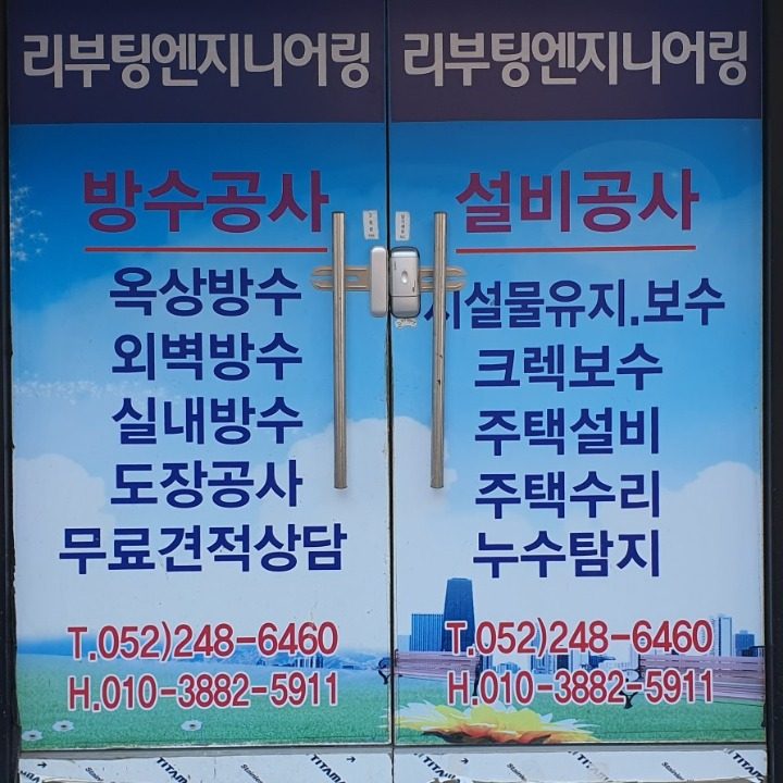 리부팅엔지니어링