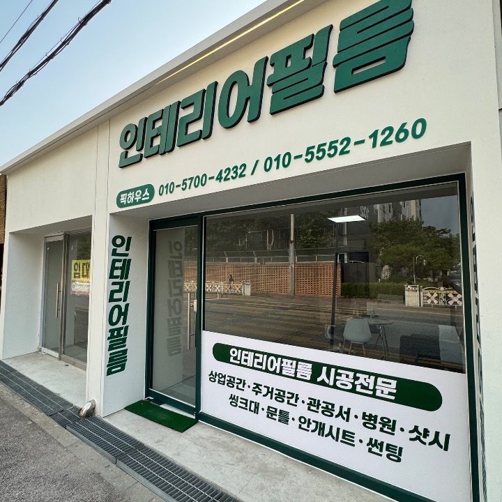 픽하우스필름